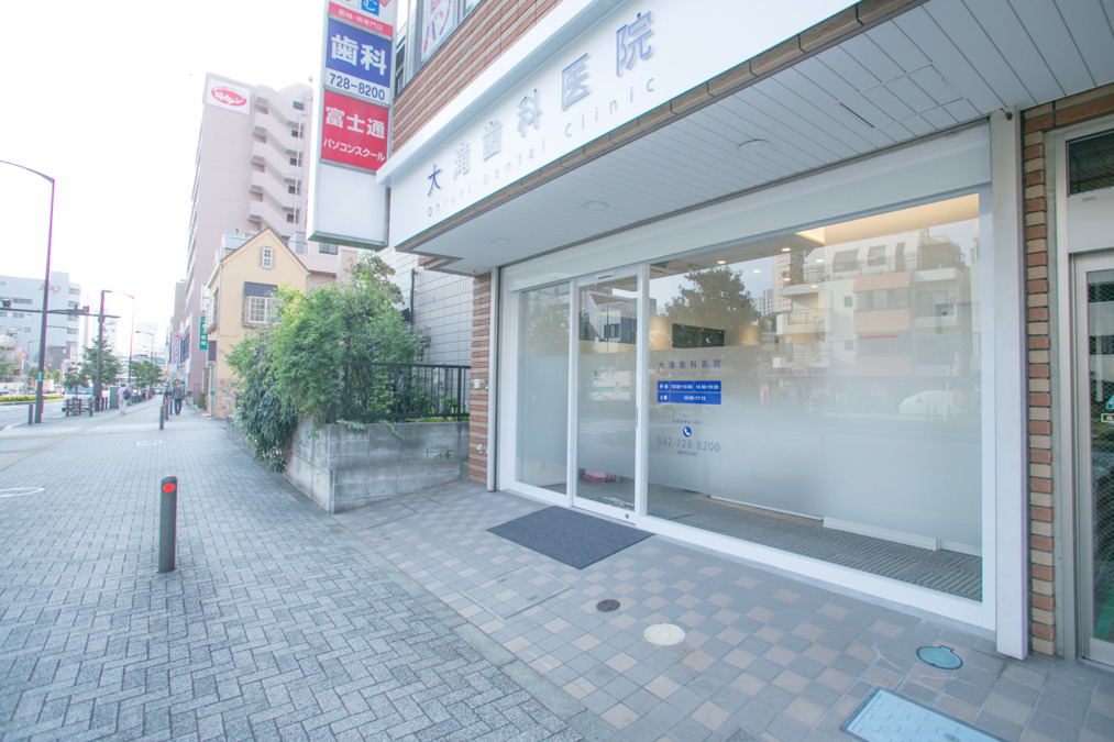 大滝歯科医院の写真