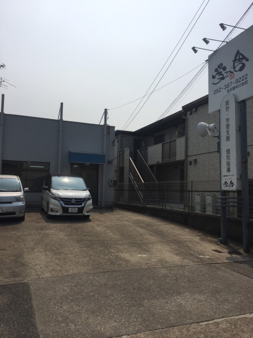 放課後等デイサービス 学び舎 名古屋中川本校（児童指導員/指導員の求人）の写真4枚目：