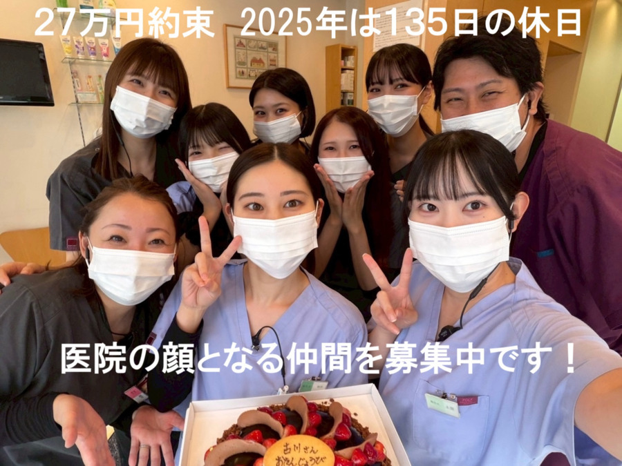 高橋歯科クリニック文京の写真