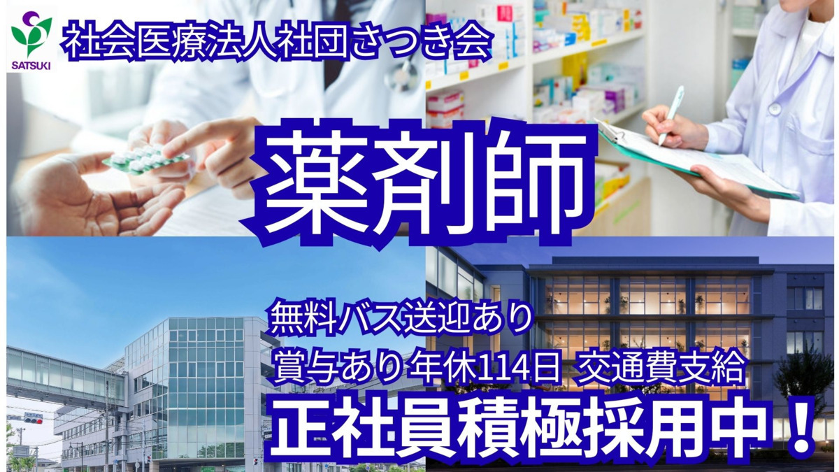 袖ヶ浦さつき台病院の写真