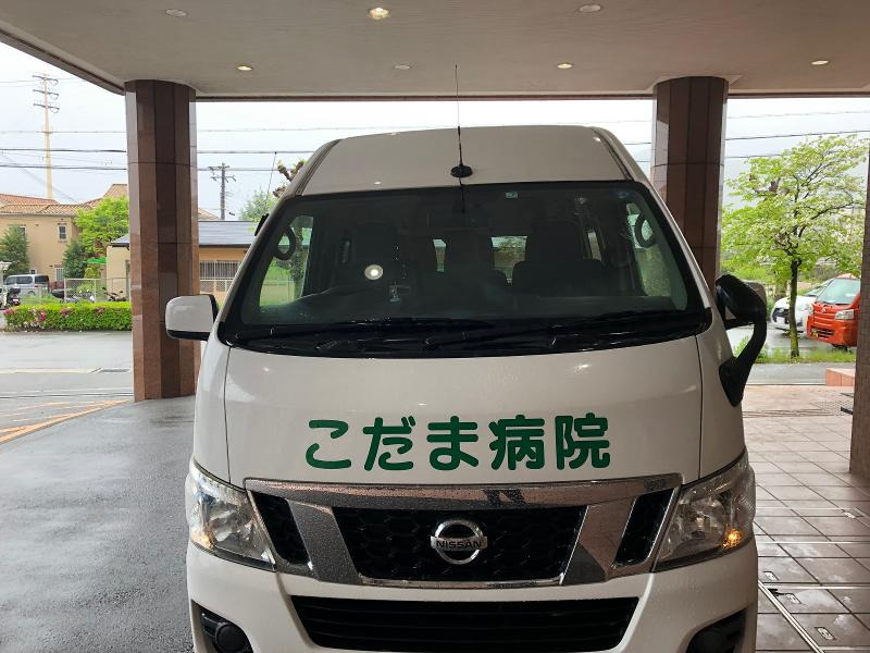 児玉診療所（ドライバー/配達員の求人）の写真2枚目：