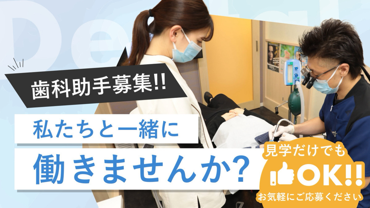 医療法人フロンティアさきがけ歯科クリニック摂津本院の写真