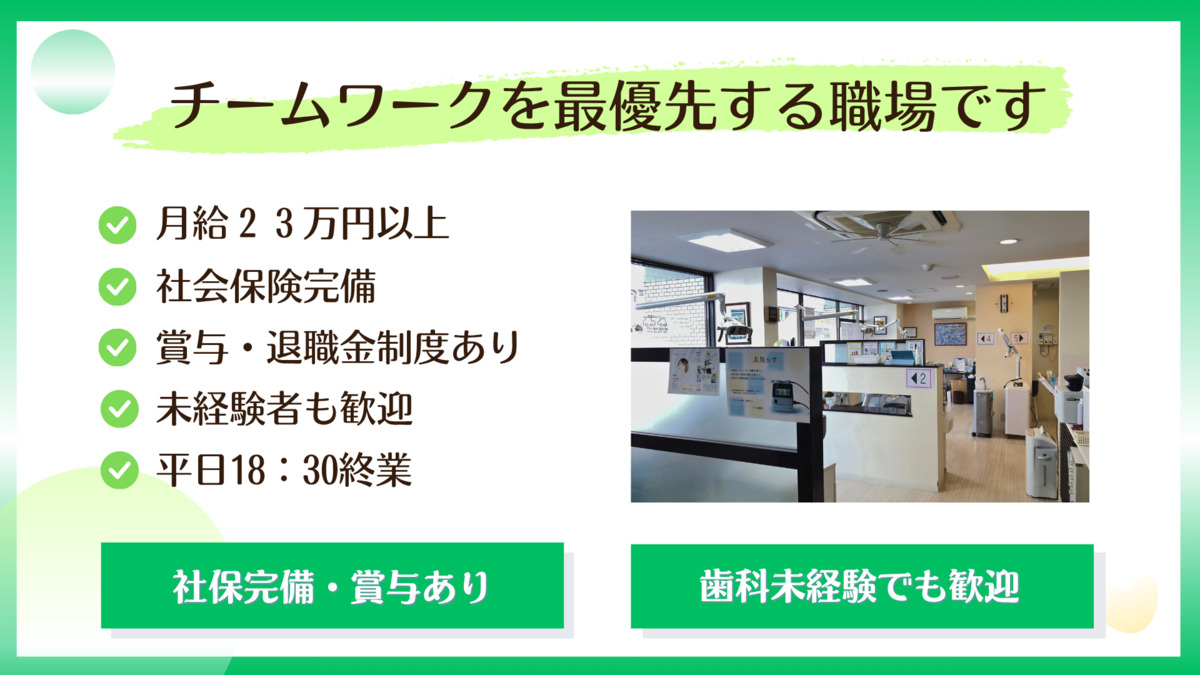 マハロ歯科（歯科助手の求人）の写真4枚目：