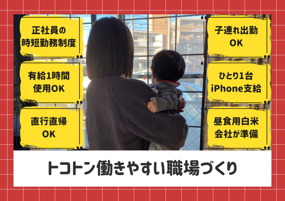 訪問看護リハビリステーションおむすび（看護師/准看護師の求人）の写真3枚目：