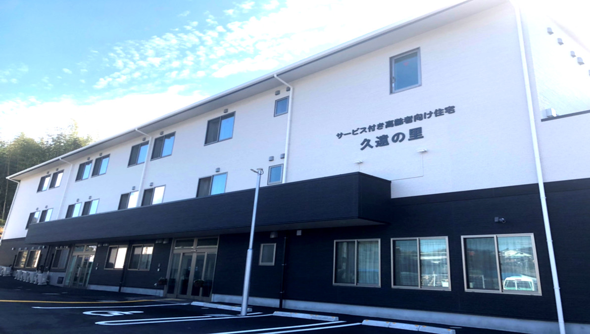 サービス付き高齢者向け住宅 久遠の里の写真