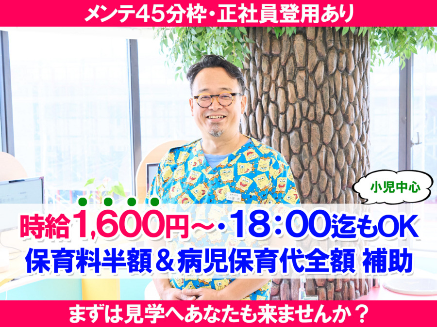 医療法人爽風会　あい歯科こども矯正＋ファミリー歯科クリニックの写真
