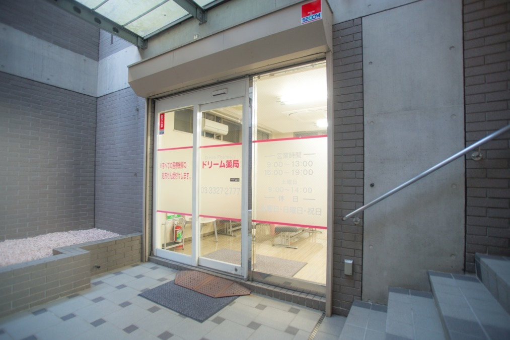 ドリーム薬局 永福店（薬剤師の求人）の写真3枚目：ドリーム薬局 永福店の外観