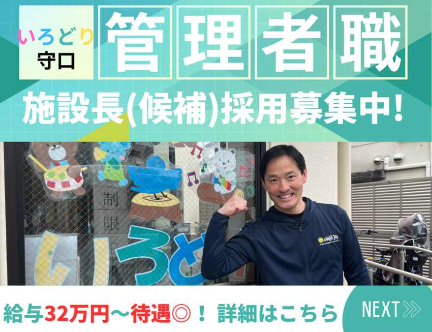 住宅型有料老人ホームいろどり守口の写真