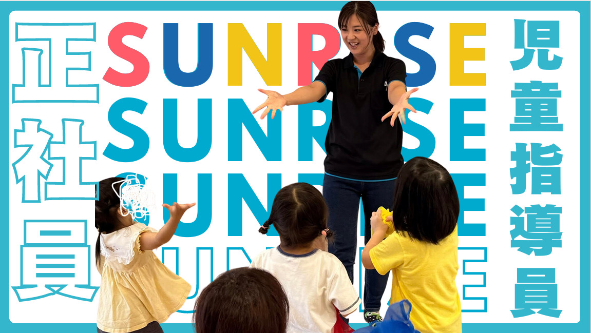 SunRise(サンライズ)の写真