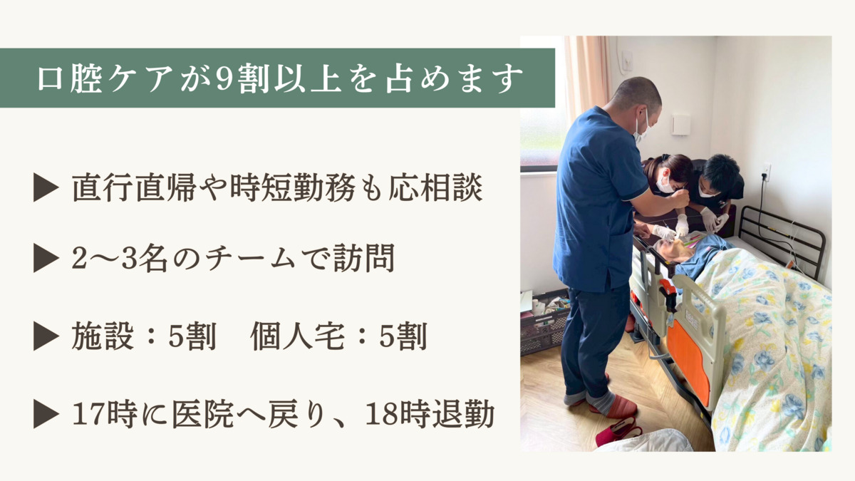 医療法人FIVE はしもと歯科クリニック(歯科医師の求人)の写真2枚目: