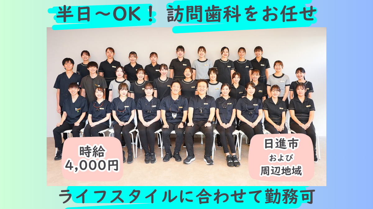 医療法人志伸会 あじおか歯科クリニックの写真