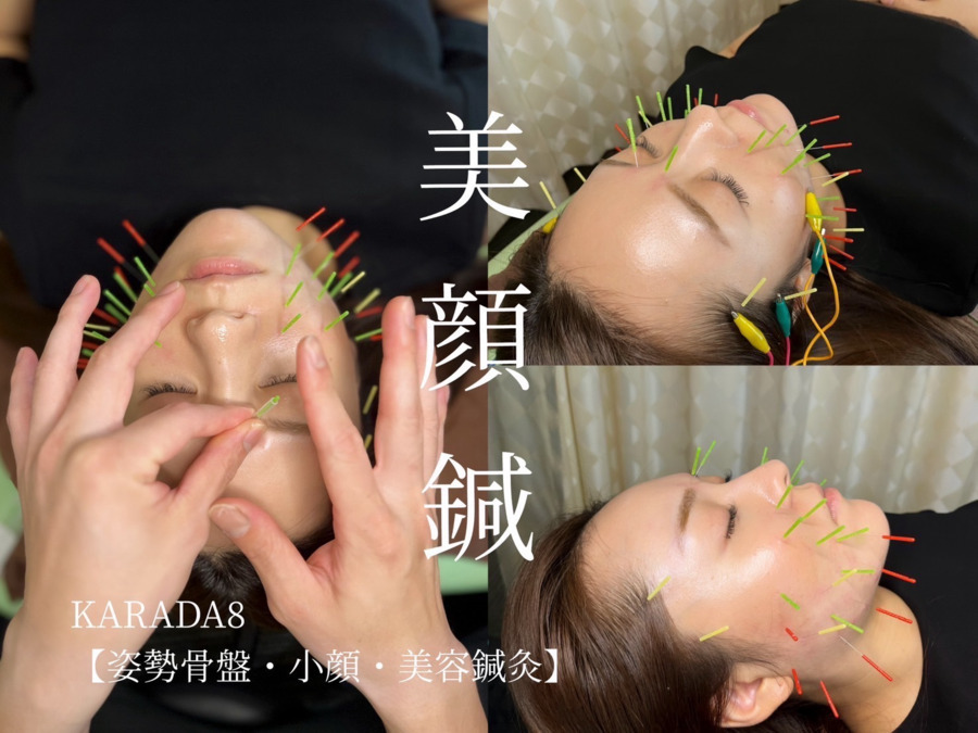 KARADA8鍼灸整骨院の写真3枚目：