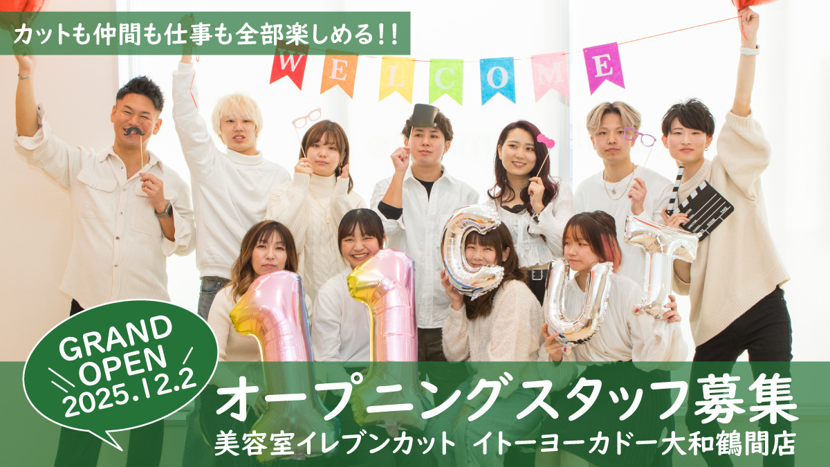 美容室イレブンカット　イトーヨーカドー大和鶴間店の写真
