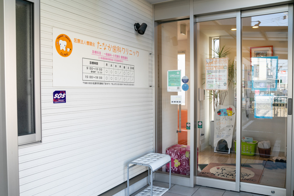 たなか歯科クリニック（歯科衛生士の求人）の写真10枚目：入口は大きな段差もなく患者様が来院しやすい医院です