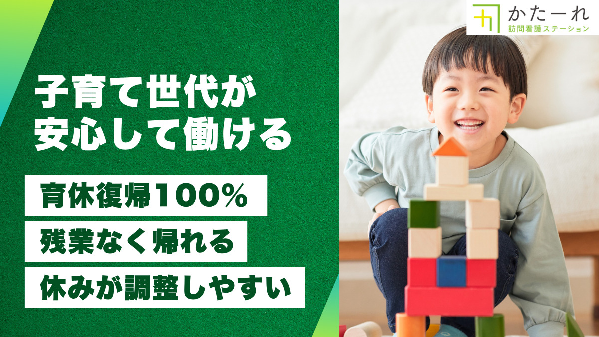 かたーれ訪問看護ステーション大津の写真4枚目：