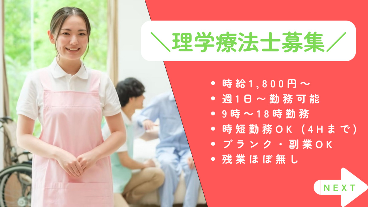 いちご訪問看護リハビリステーションの写真5枚目: