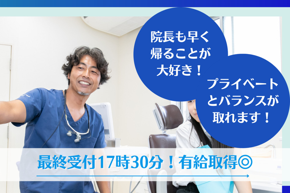 くろかわ歯科医院の写真