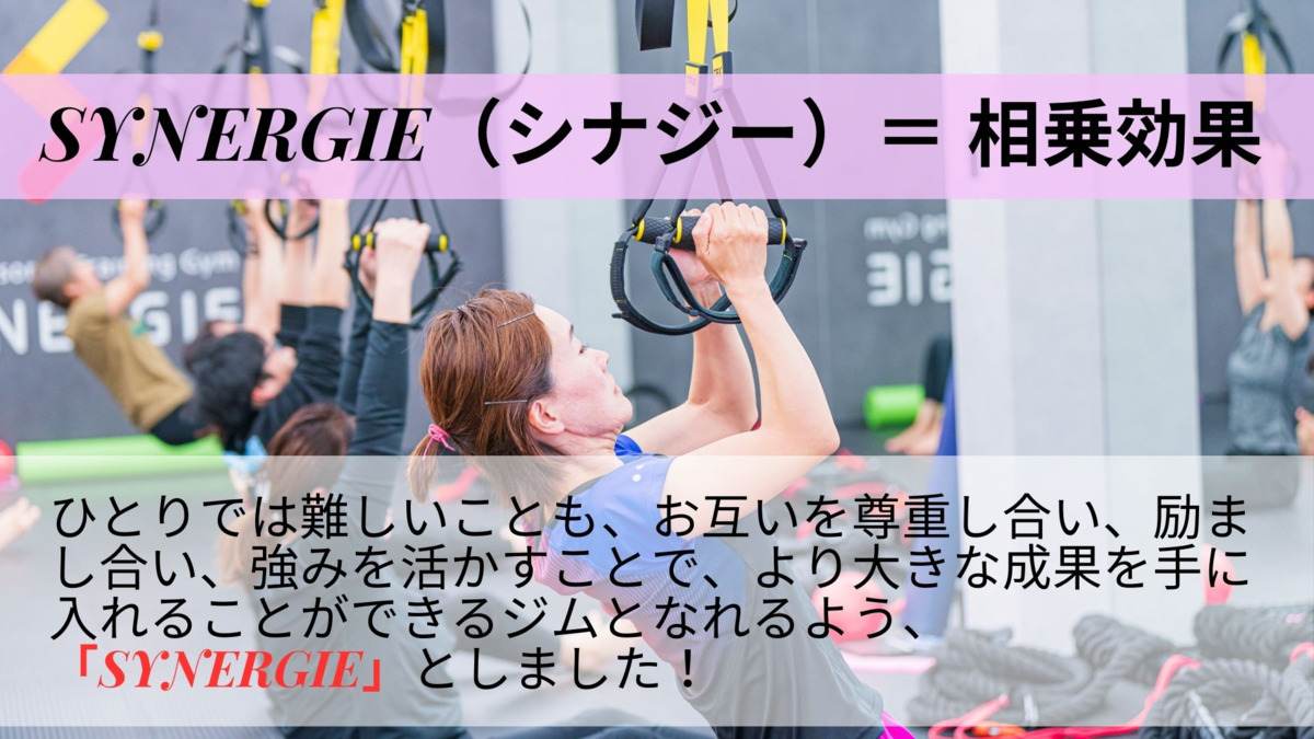 セミパーソナルトレーニングジム SYNERGIE（シナジー）春日部店【2024年08月01日オープン】（インストラクターの求人）の写真2枚目：