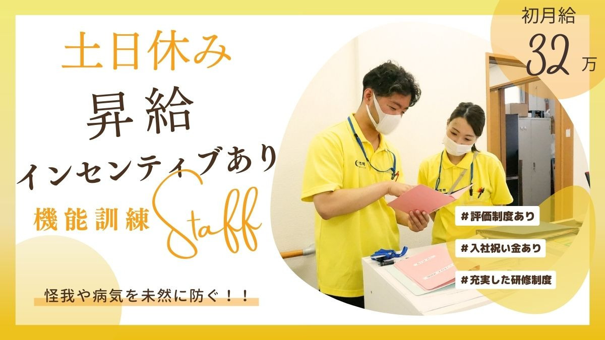 リハビリ型デイサービス クララ みたけ台の写真