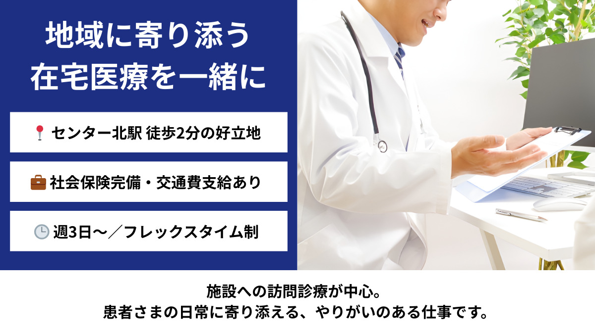 医療法人社団スマイルコンセプト　矯正歯科横浜スマイルコンセプト（医師の求人）の写真2枚目：