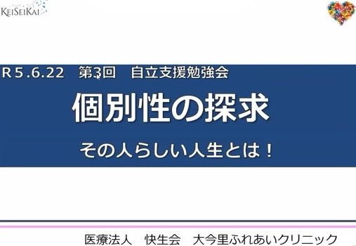 医療法人快生会 大今里ふれあいクリニック 訪問リハビリテーション（理学療法士の求人）の写真5枚目：