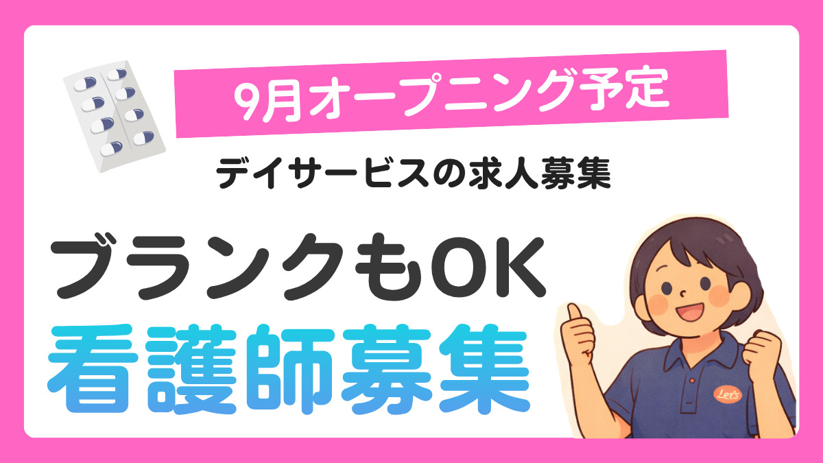 ヤックスデイサービス我孫子新木の写真