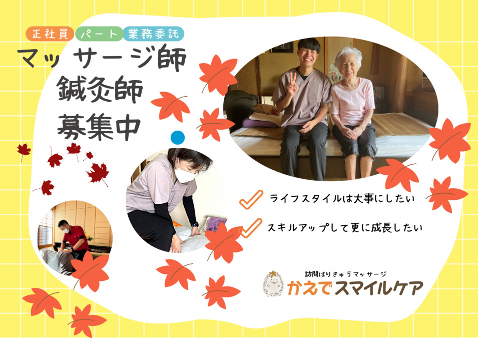 かえでスマイルケアの写真