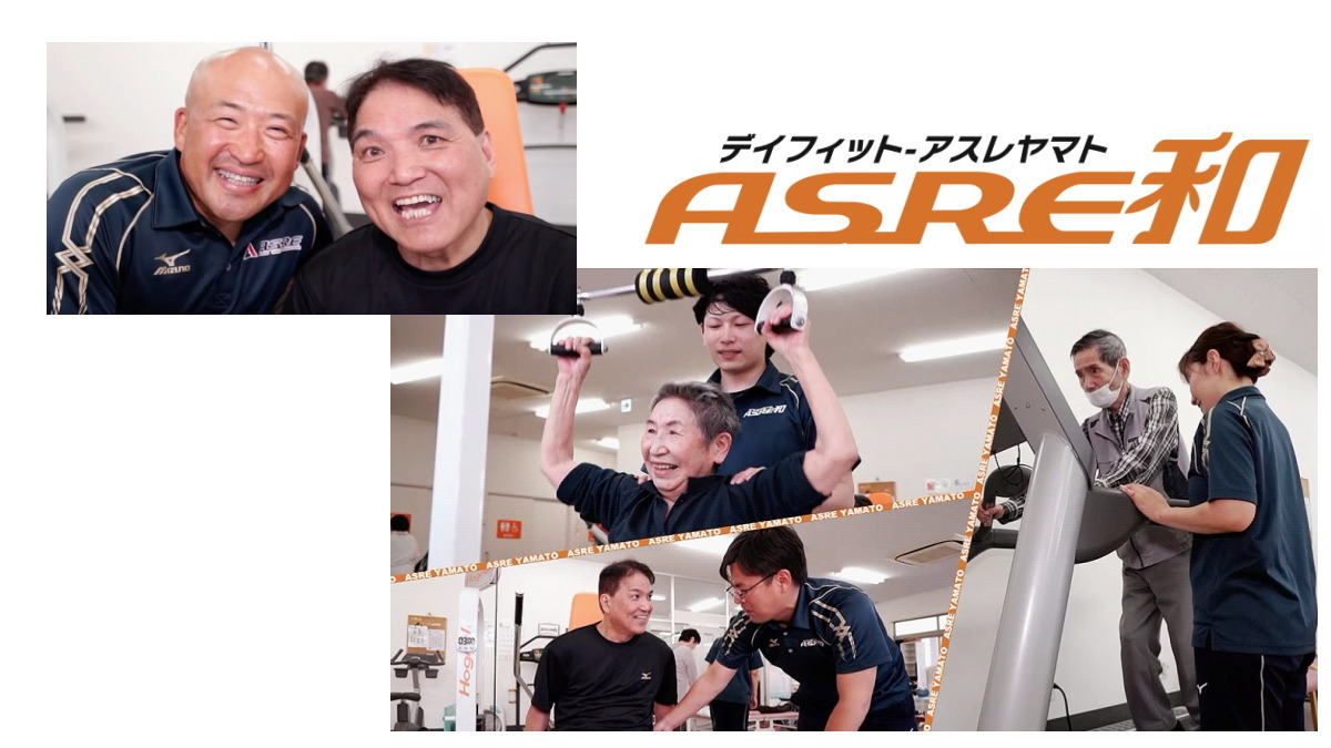 デイフィット・アスレヤマトえだまつ（理学療法士の求人）の写真3枚目：