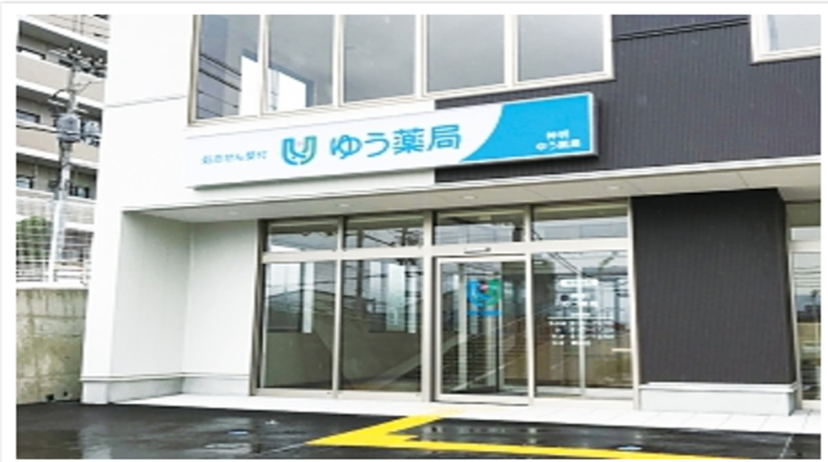 神明ゆう薬局（薬剤師の求人）の写真：
