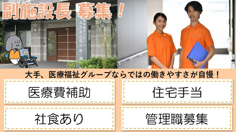 タムスさくらの杜南葛西の写真