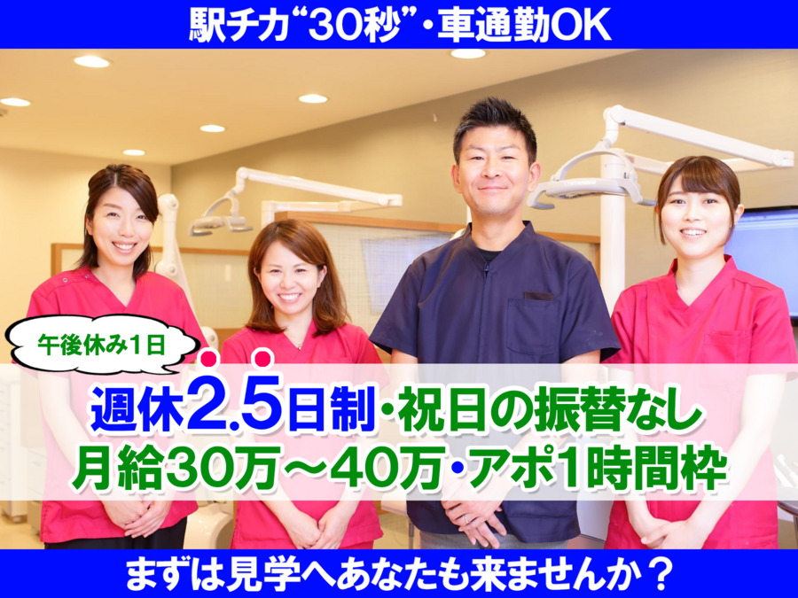 みつい歯科クリニックの写真