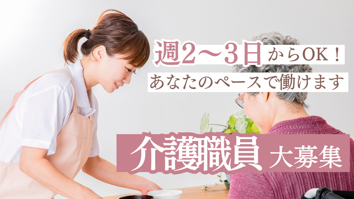 ヘルパーステーション スマイル狭山の写真