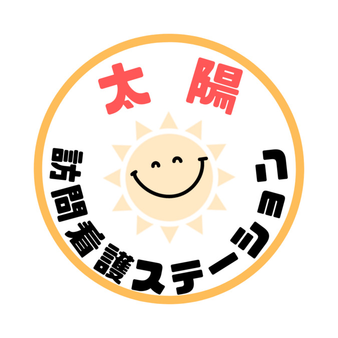 太陽訪問看護ステーションの写真