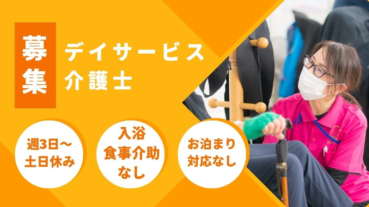 脳卒中特化型リハビリデイサービス リカバリータイムズモアの写真