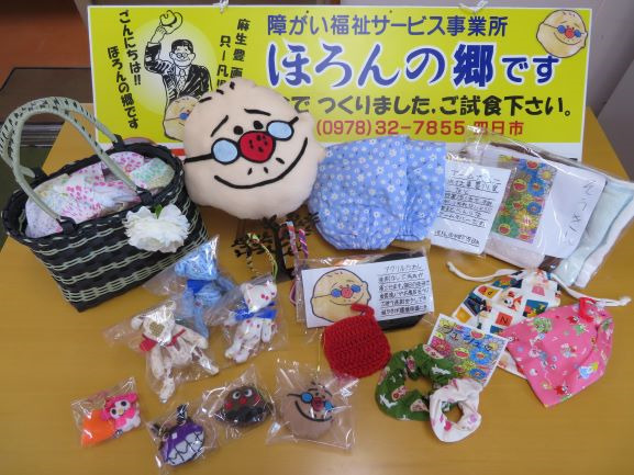 就労継続支援B型 ほろんの郷四日市の写真