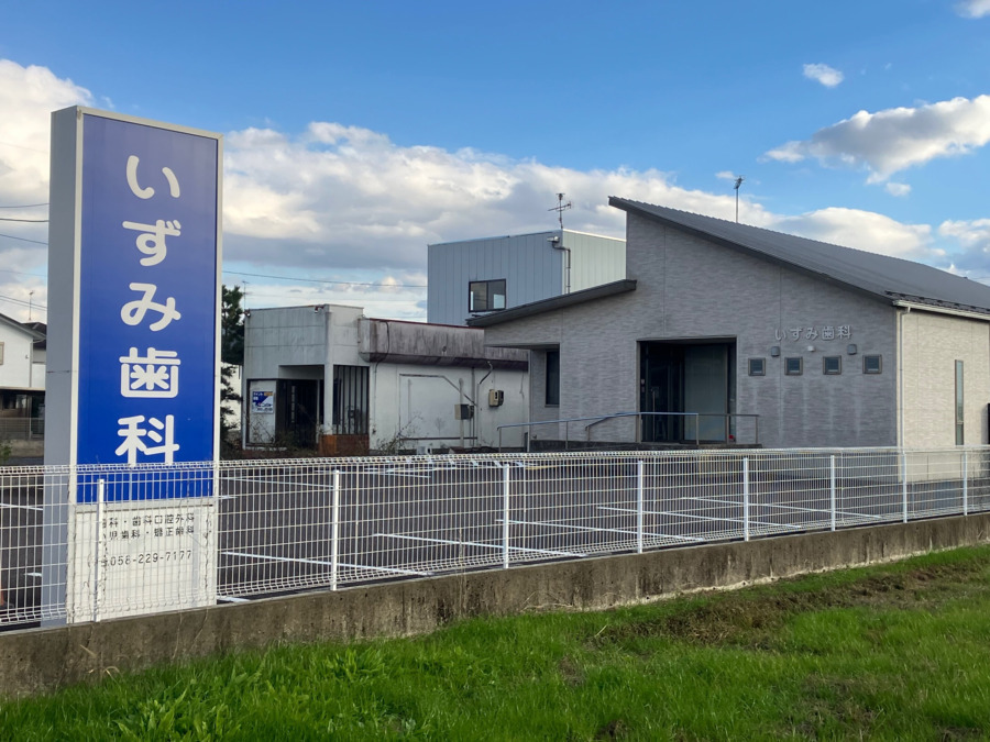 いずみ歯科の写真