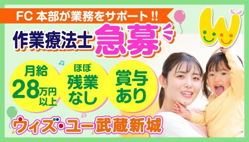 ウィズ・ユー川崎武蔵新城の写真