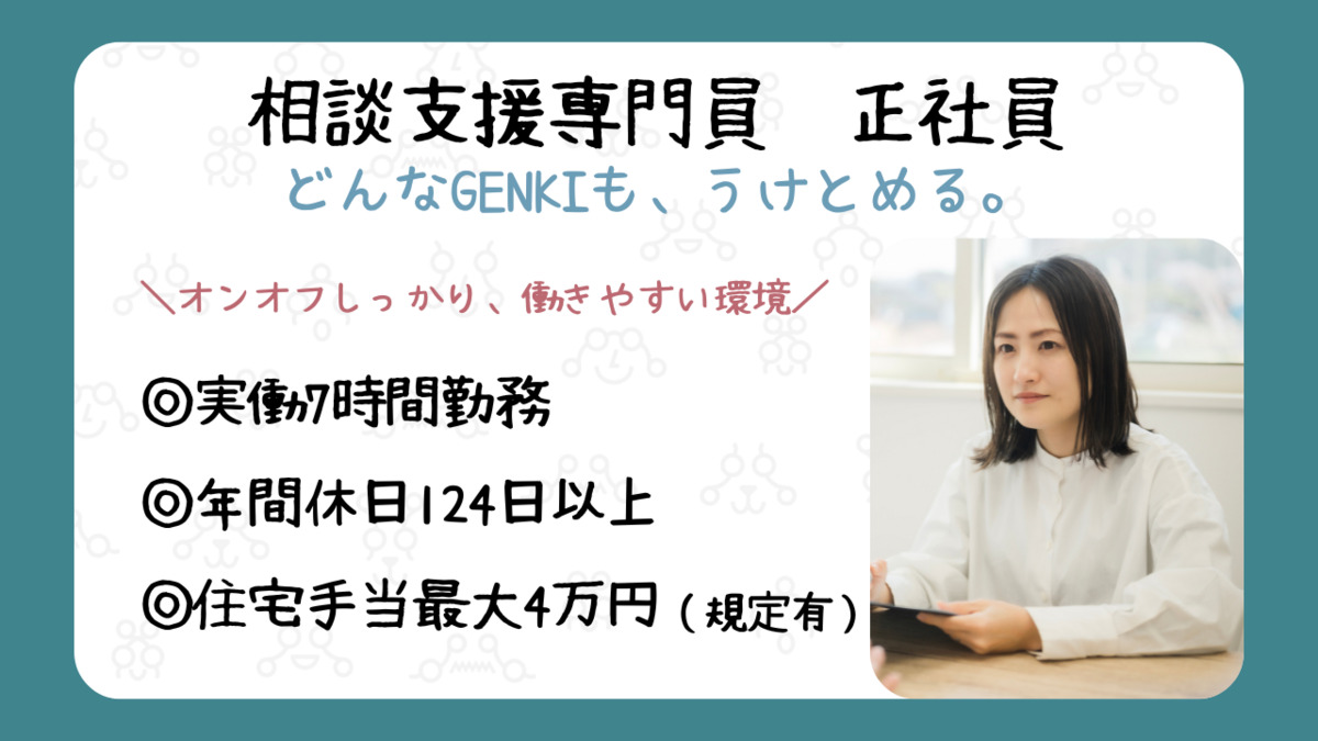 元気キッズNCS 新座の写真
