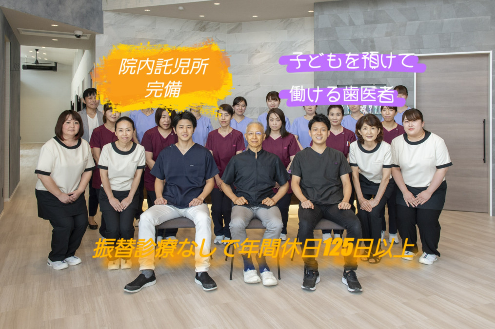 おのうち歯科・矯正歯科の写真