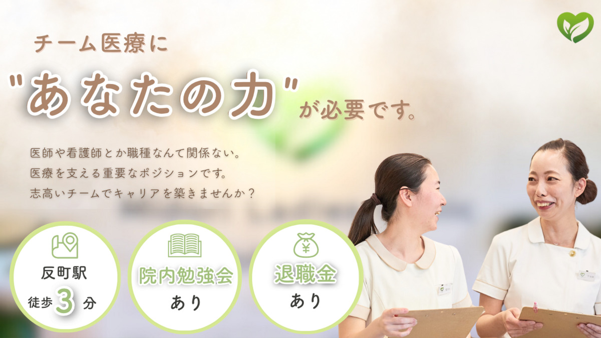 みどりレディースクリニック横浜の写真