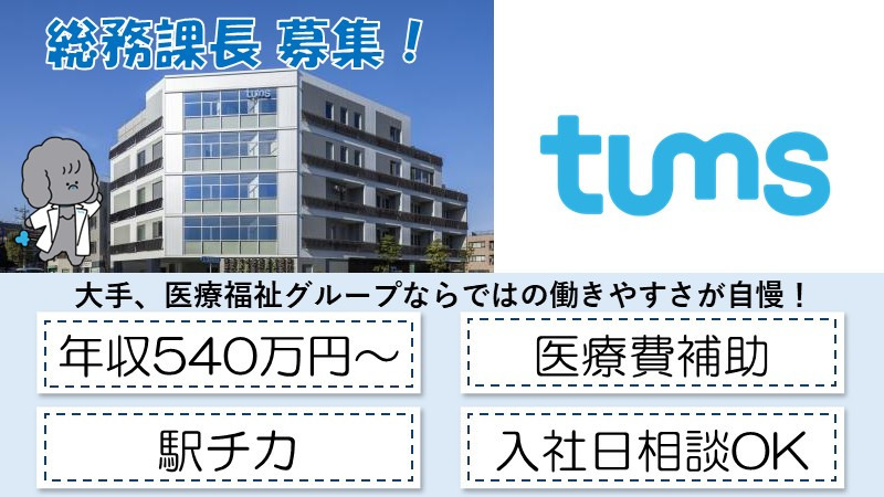 タムス瑞江病院の写真