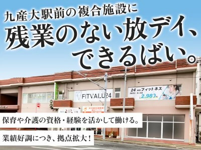 放課後等デイサービス Happiness kids 香住ヶ丘　の写真