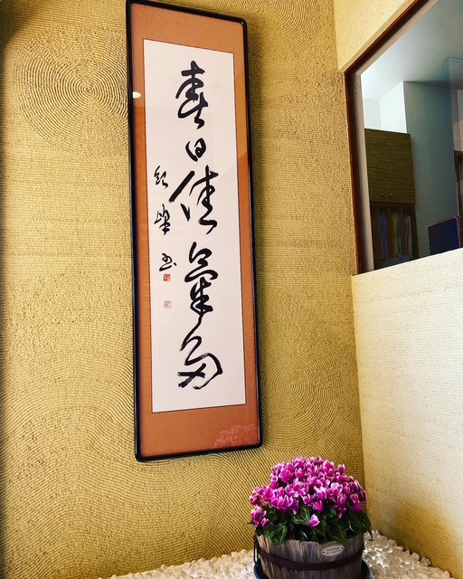 清水鍼灸整骨院　山本院の写真2枚目：
