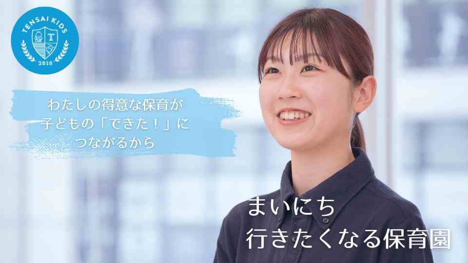 天才キッズクラブ楽遊館上麻生園（看護師/准看護師の求人）の写真