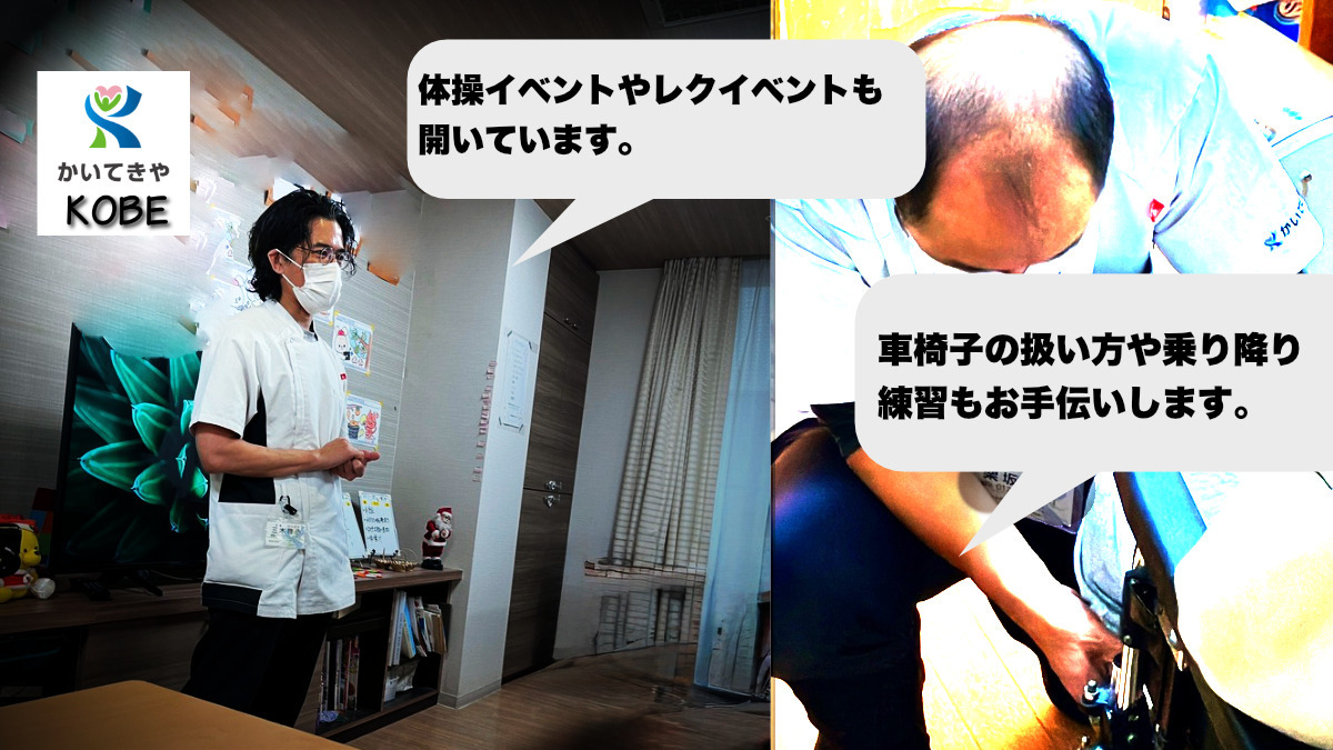 有限会社かいてきや かいてきや鍼灸治療院【神戸営業所】の写真2枚目: