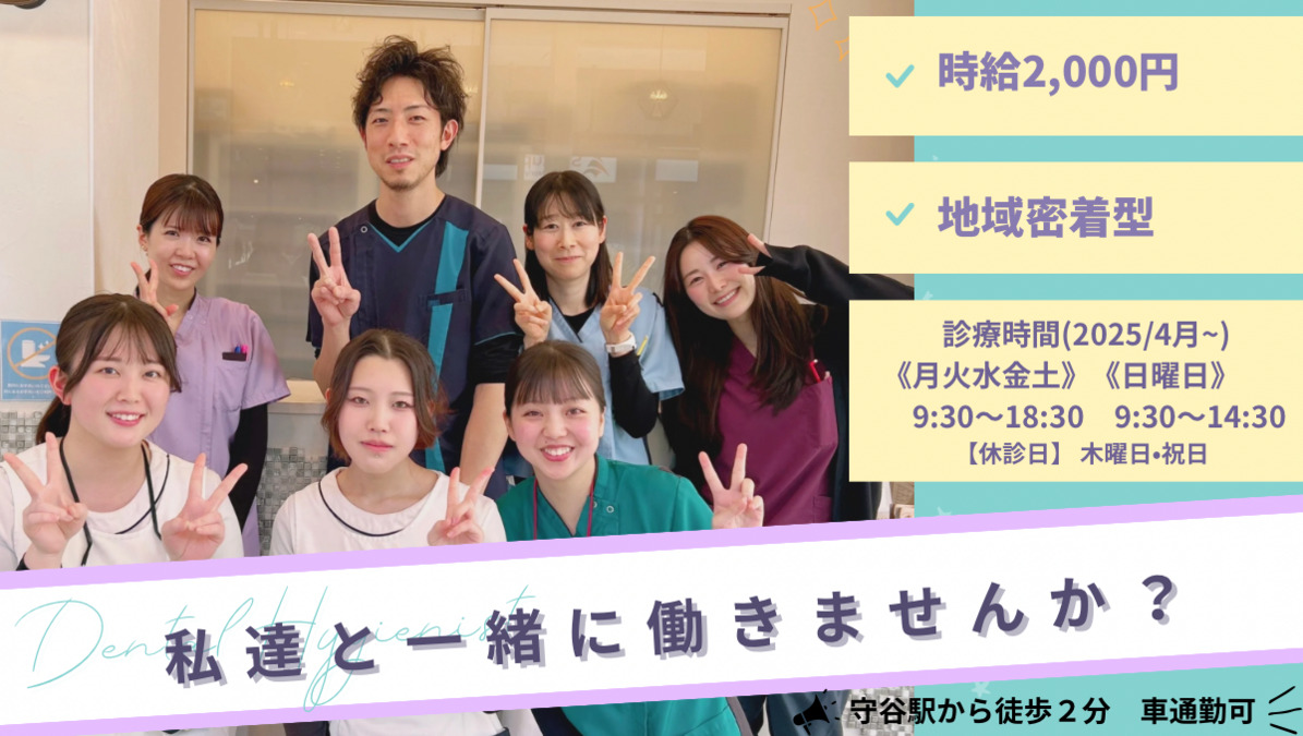 風と星デンタルクリニック守谷の写真