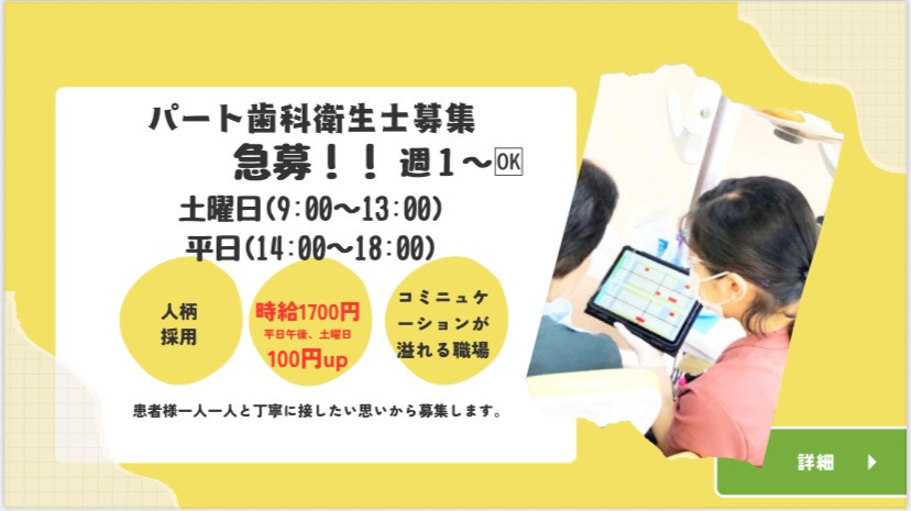 玉井歯科医院の写真