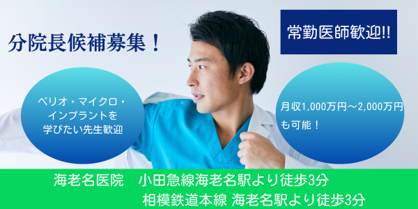 厚誠会歯科 海老名の写真