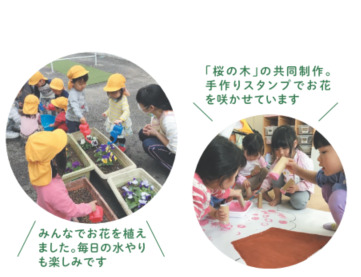 みのりこども園の写真2枚目：