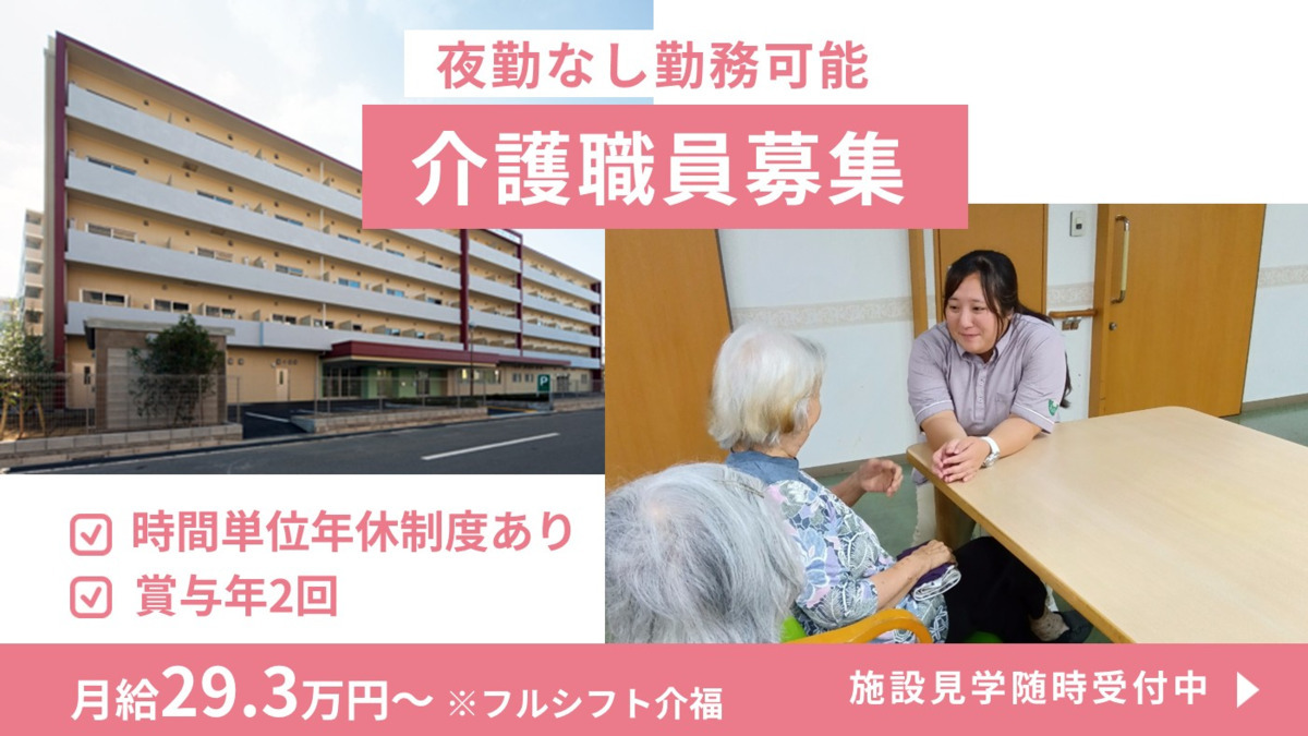 リーシェガーデン和光 訪問介護ステーションの写真